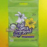 کود ورمی کمپوست کود ورمی کمپوست